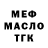 ГАШ убойный valdemarzart