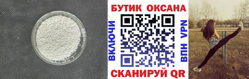 Бутират 99% как найти закладки Кондопога