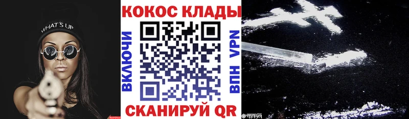 наркота  Кондопога  ссылка на мегу онион  Cocaine Колумбийский 
