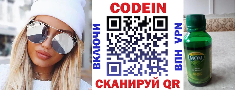 Кодеиновый сироп Lean Purple Drank  купить   Кондопога 