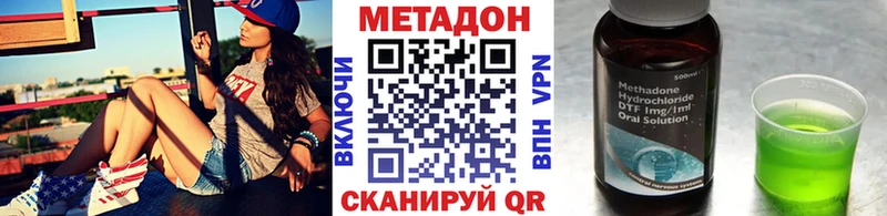 МЕТАДОН белоснежный  купить закладку  Кондопога 